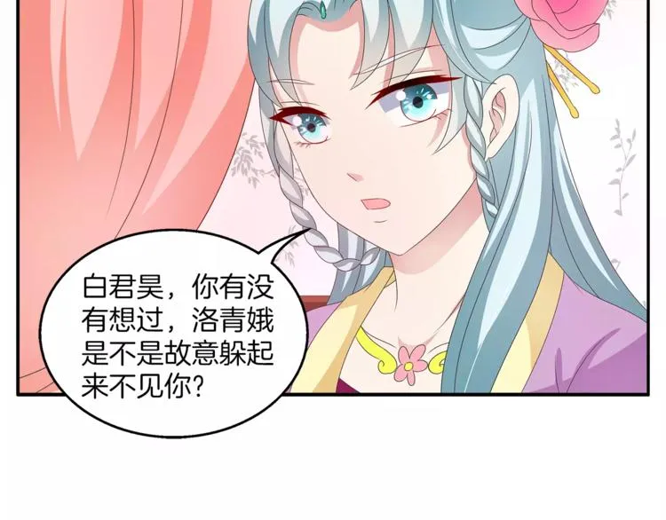 第42话 药膳 第35页