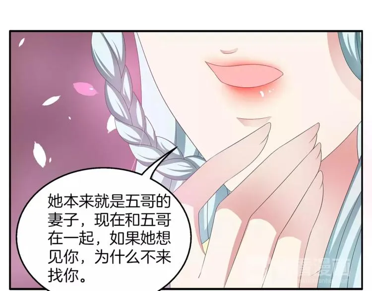 第42话 药膳 第36页
