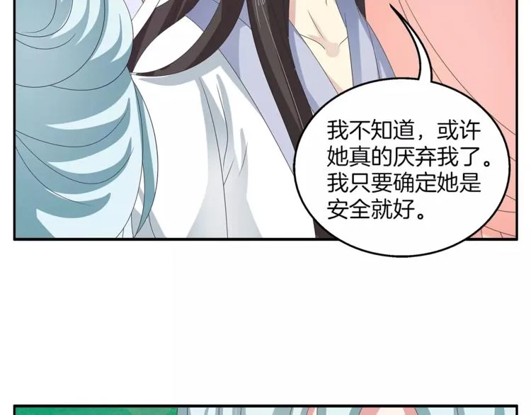 第42话 药膳 第39页