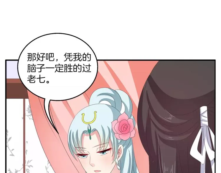第42话 药膳 第41页