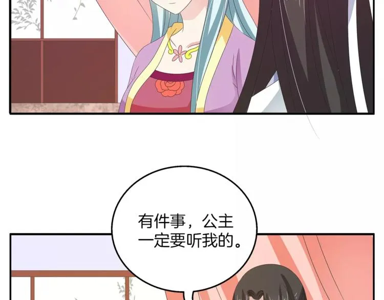 第42话 药膳 第42页