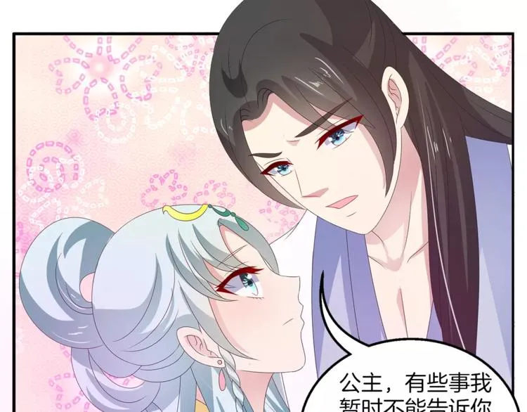 第42话 药膳 第49页