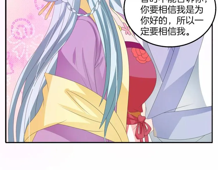 第42话 药膳 第50页