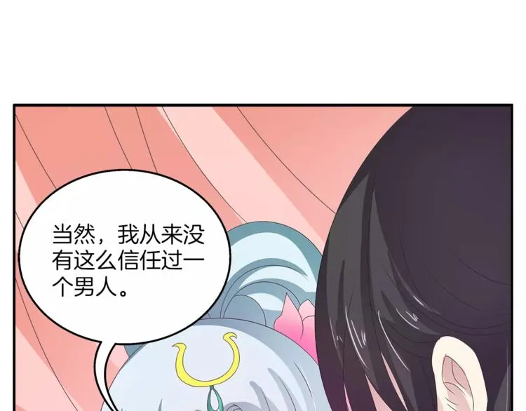 第42话 药膳 第52页