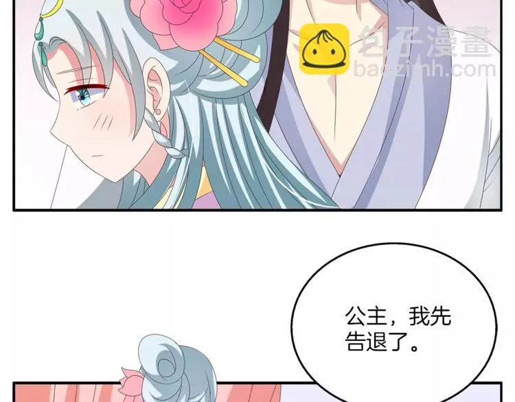 第42话 药膳 第56页