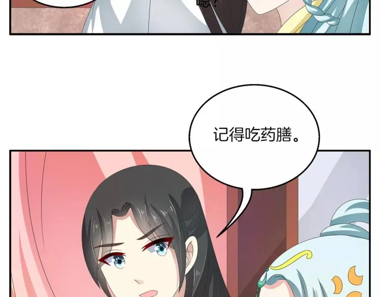 第42话 药膳 第60页
