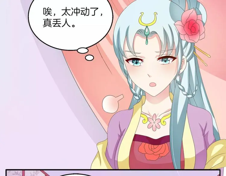 第42话 药膳 第62页
