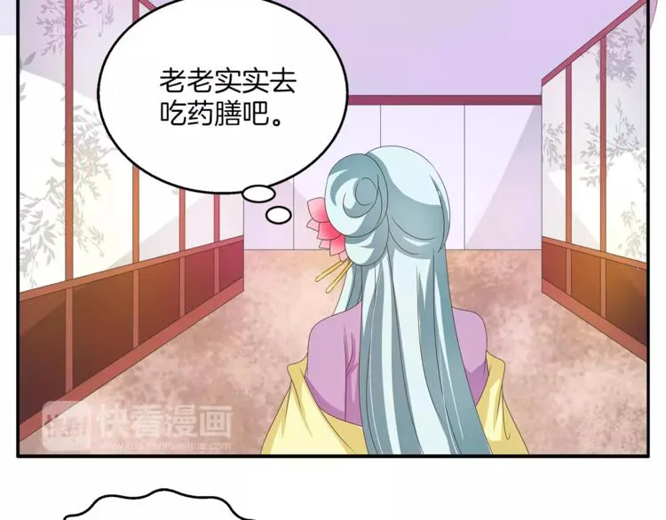 第42话 药膳 第63页