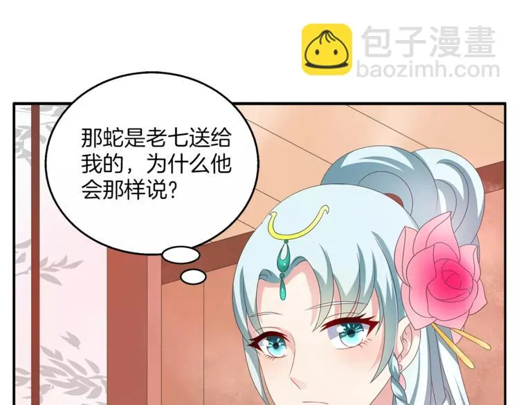 第42话 药膳 第66页
