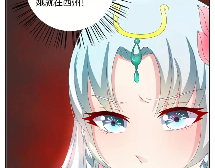第42话 药膳 第68页