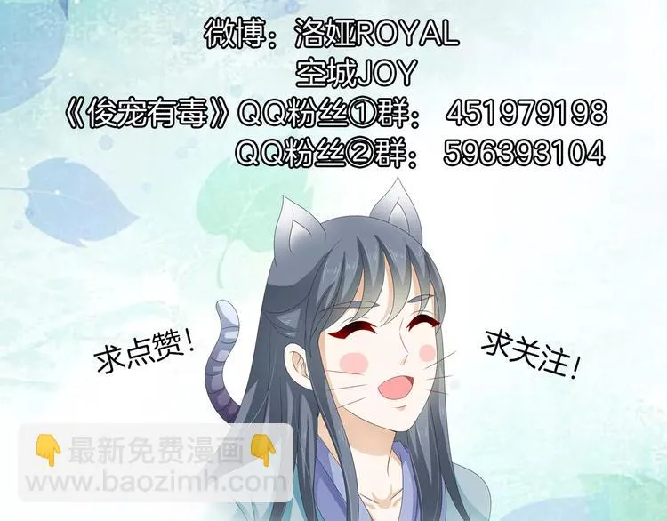 第42话 药膳 第70页