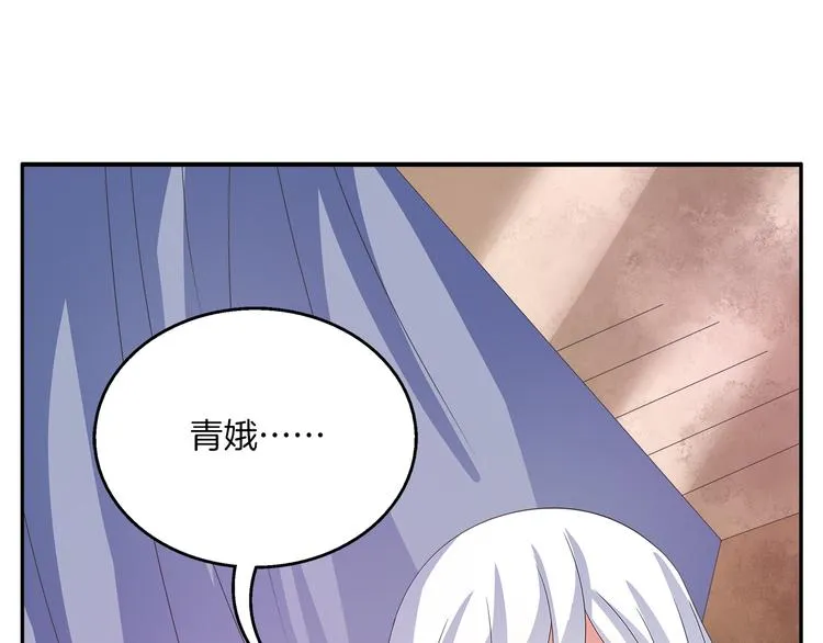 第43话 真是胡闹 第1页