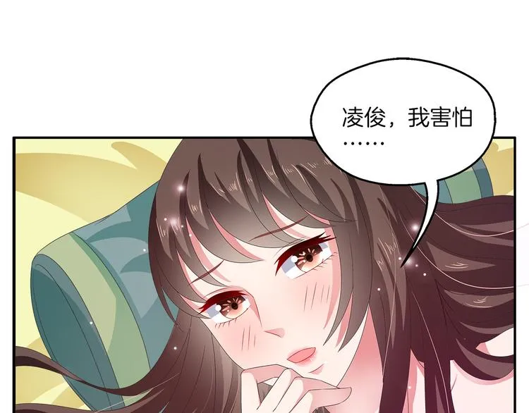 第43话 真是胡闹 第3页
