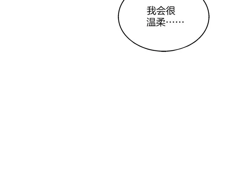 第43话 真是胡闹 第6页