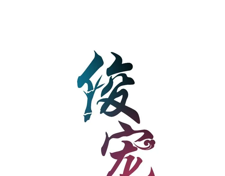 第43话 真是胡闹 第7页