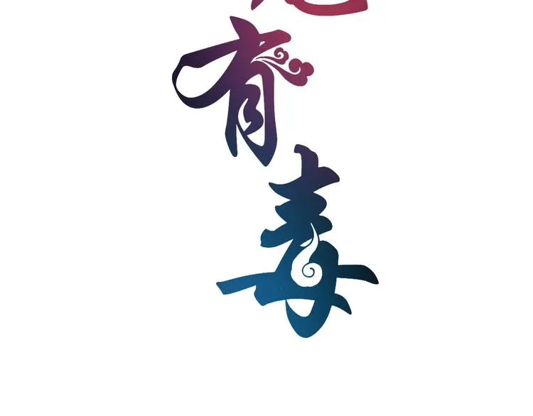 第43话 真是胡闹 第8页