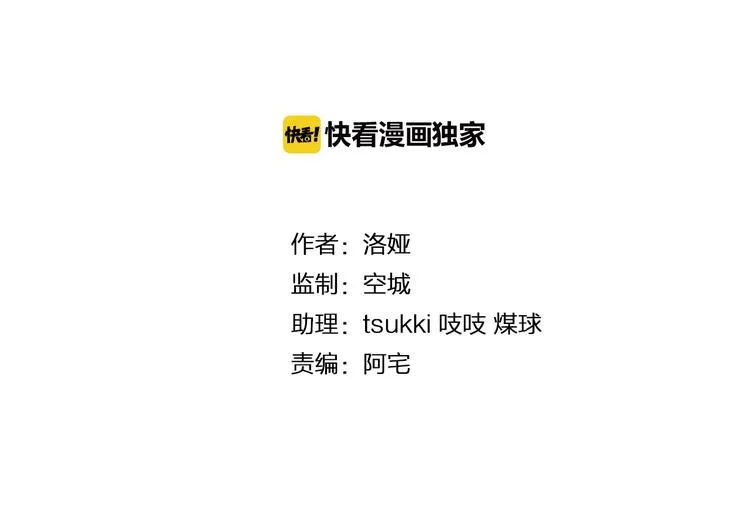 第43话 真是胡闹 第9页