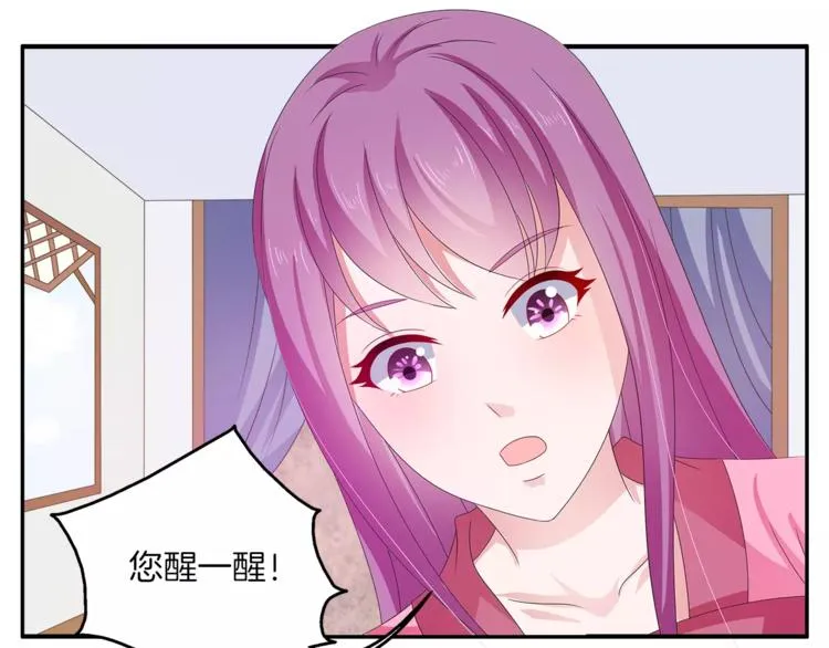 第43话 真是胡闹 第11页