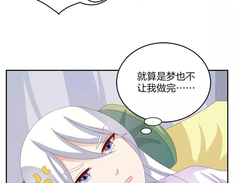 第43话 真是胡闹 第12页