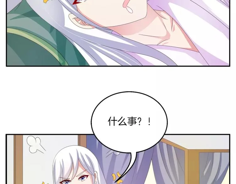 第43话 真是胡闹 第13页