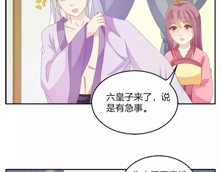 第43话 真是胡闹 第14页