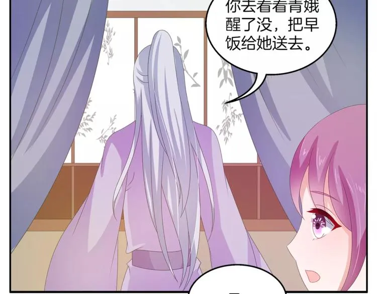 第43话 真是胡闹 第15页