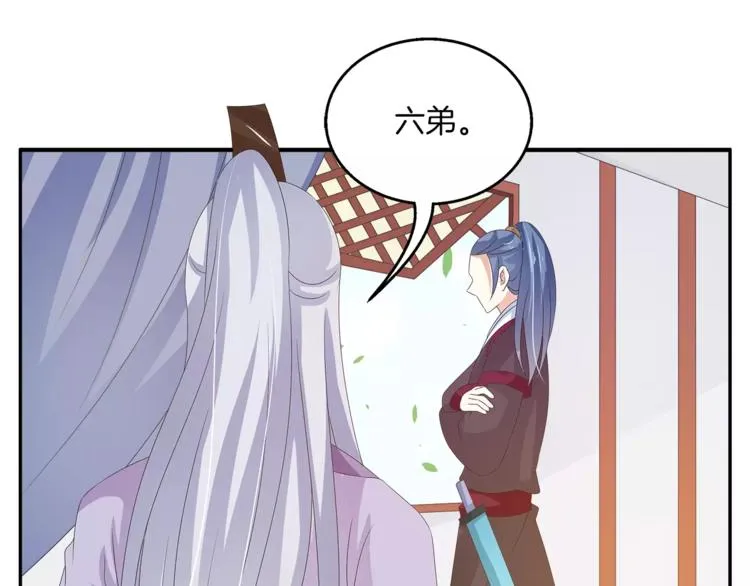 第43话 真是胡闹 第17页