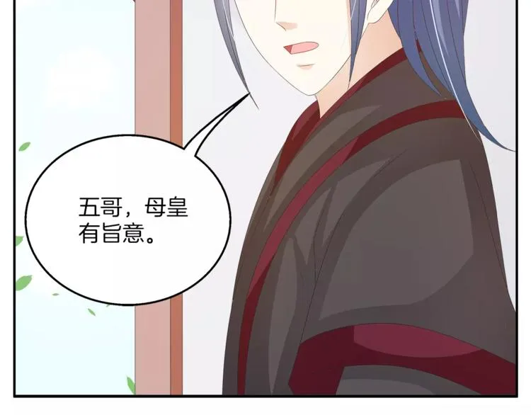 第43话 真是胡闹 第19页