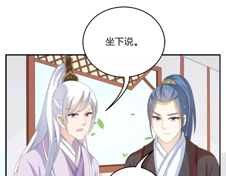 第43话 真是胡闹 第20页