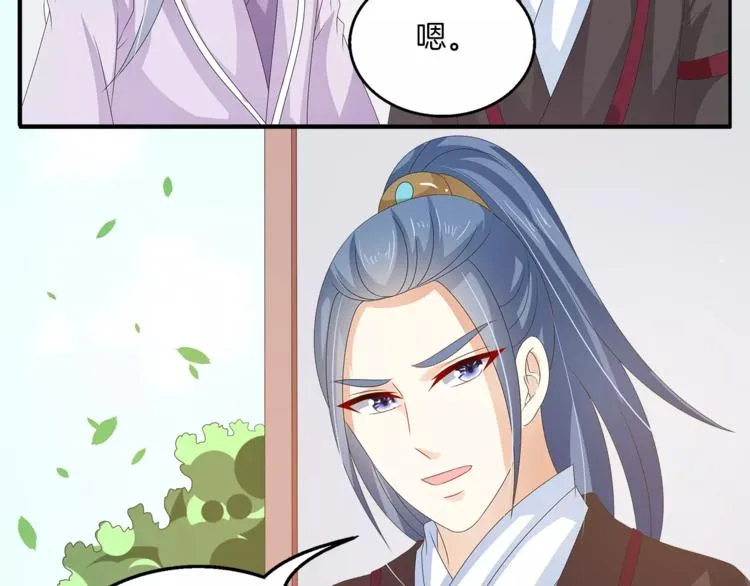 第43话 真是胡闹 第21页