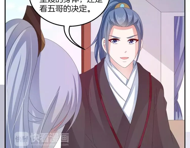 第43话 真是胡闹 第26页