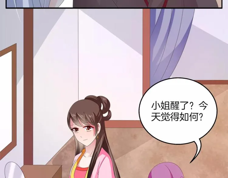 第43话 真是胡闹 第27页