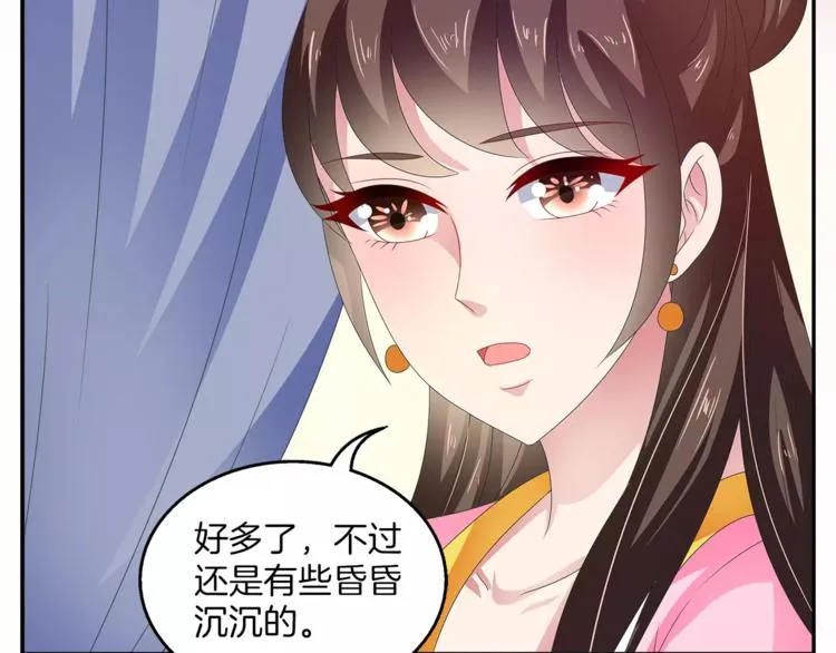 第43话 真是胡闹 第29页