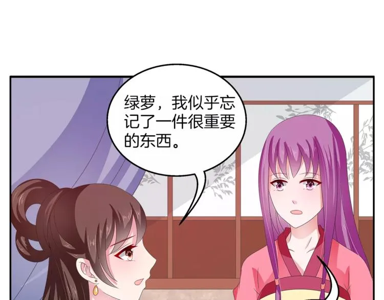 第43话 真是胡闹 第31页
