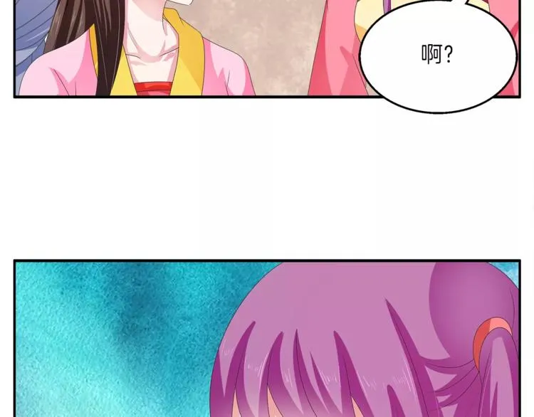 第43话 真是胡闹 第32页