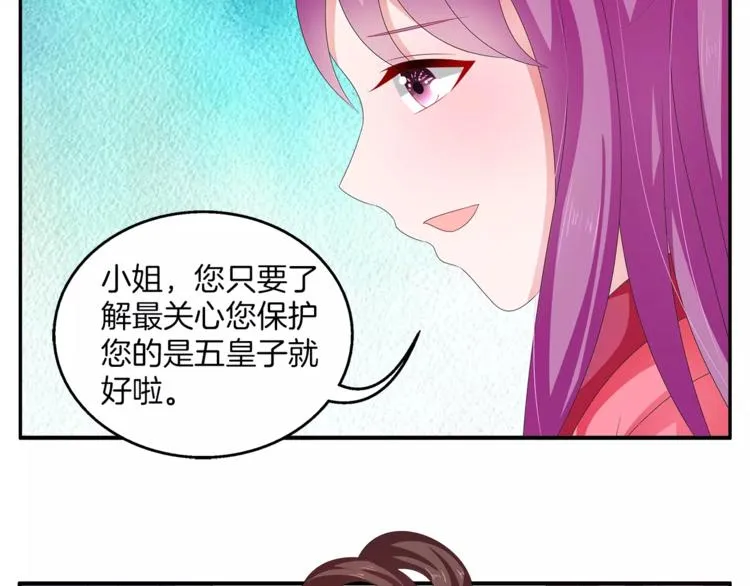第43话 真是胡闹 第33页
