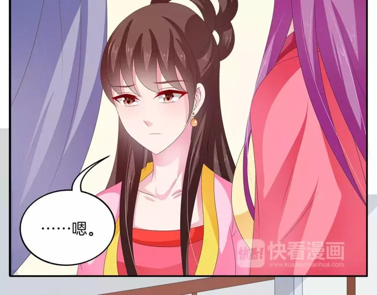 第43话 真是胡闹 第34页