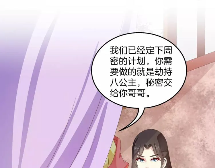 第43话 真是胡闹 第45页