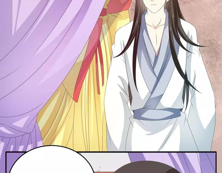 第43话 真是胡闹 第46页