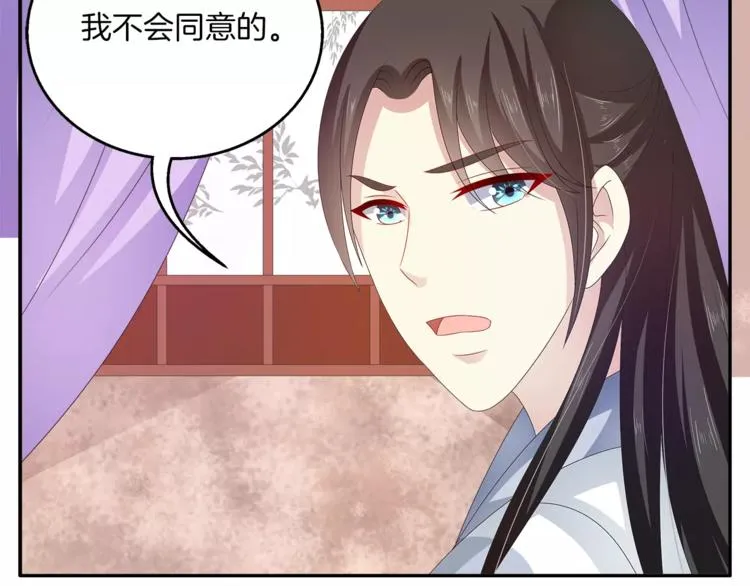 第43话 真是胡闹 第47页