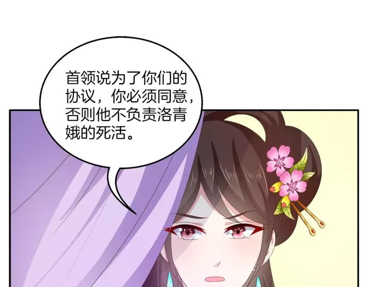 第43话 真是胡闹 第48页