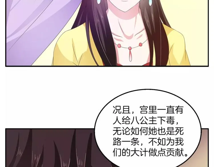 第43话 真是胡闹 第49页