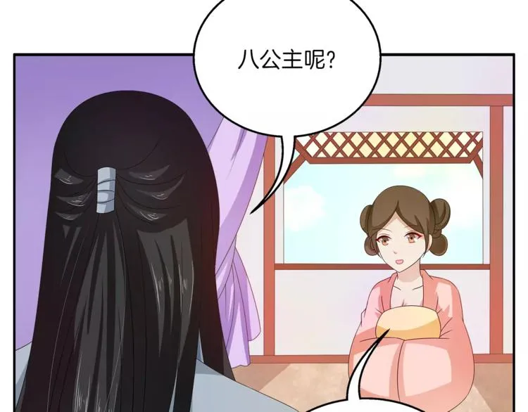 第43话 真是胡闹 第54页