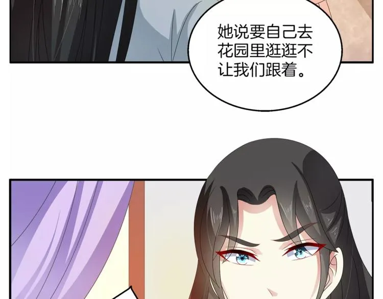 第43话 真是胡闹 第55页