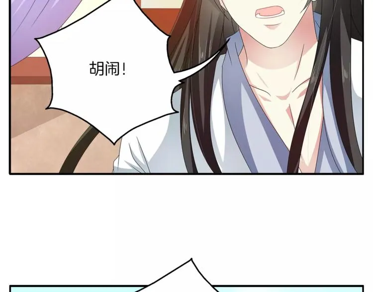 第43话 真是胡闹 第56页
