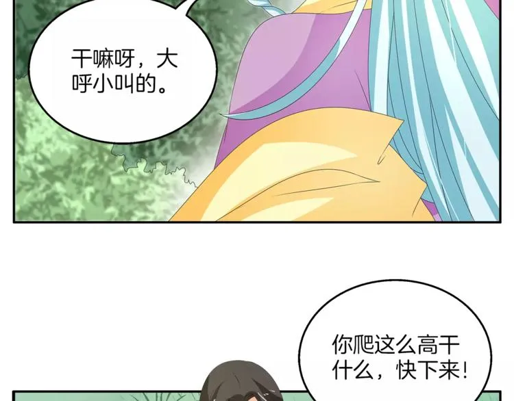 第44话 哮喘发作 第2页