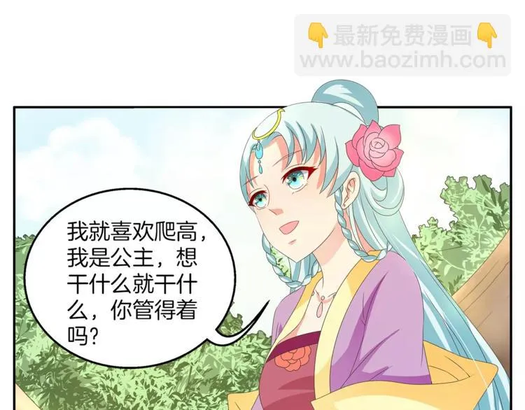 第44话 哮喘发作 第4页