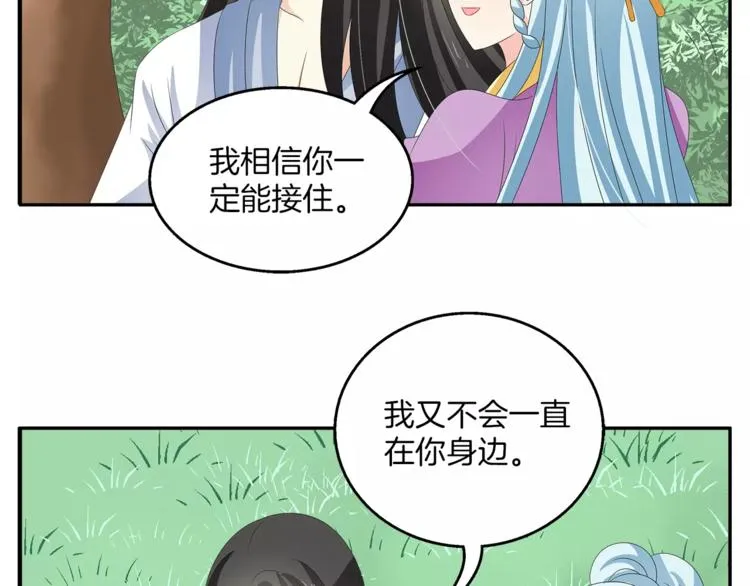 第44话 哮喘发作 第19页
