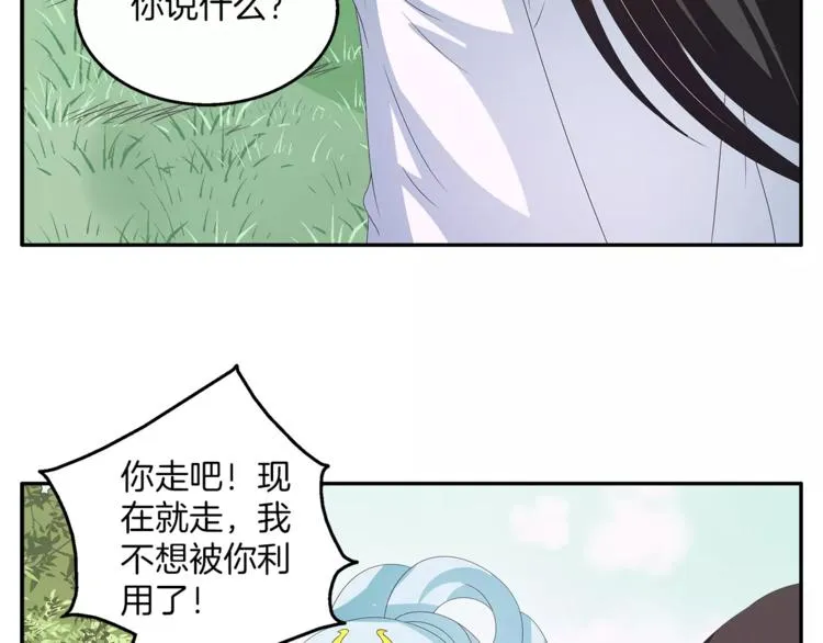 第44话 哮喘发作 第24页