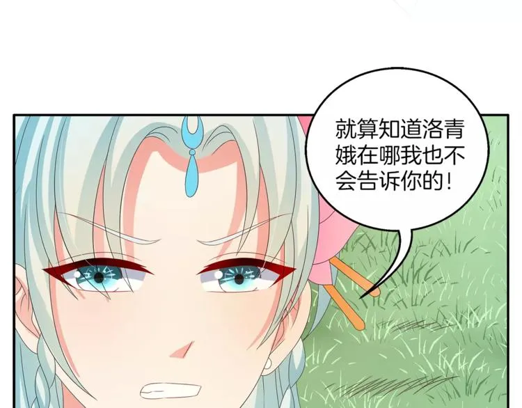 第44话 哮喘发作 第26页